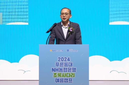 NH농협은행, 농촌 학생들과 초록사다리 여름캠프 개최