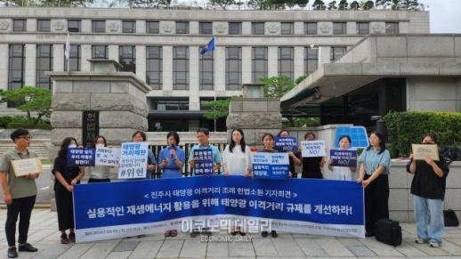 태양광 도로·거주지에서 멀리 지으라는 건 위헌···태양광 단체 이격거리 규제 헌법소원