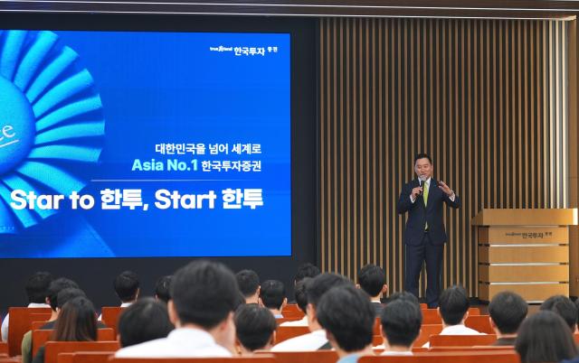 한국투증, 해외 대학교 재학생 대상 채용 설명회 실시