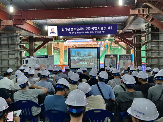 반도건설, 특허출원 지하 구조물 시공법 현장 첫 적용