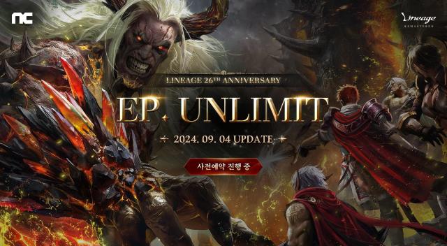 엔씨소프트, 리니지 리마스터 26주년 기념 EP. UNLIMIT 사전예약 시작