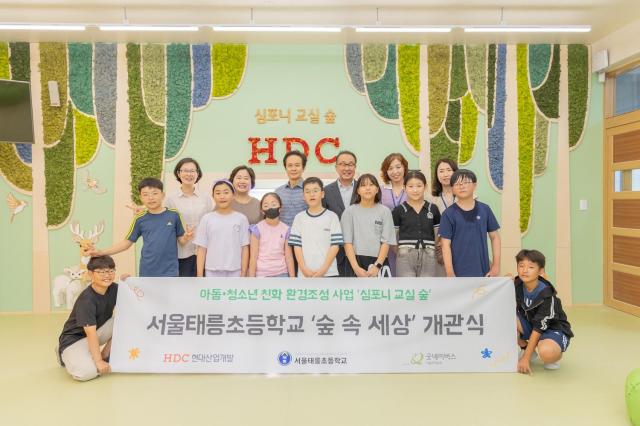 HDC현대산업개발, 굿네이버스와 아동 환경친화 공간 심포니 교실 숲 조성