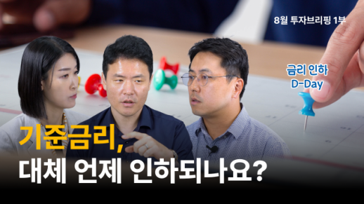 NH-아문디, 유튜브서 투자브리핑 8월호 공개