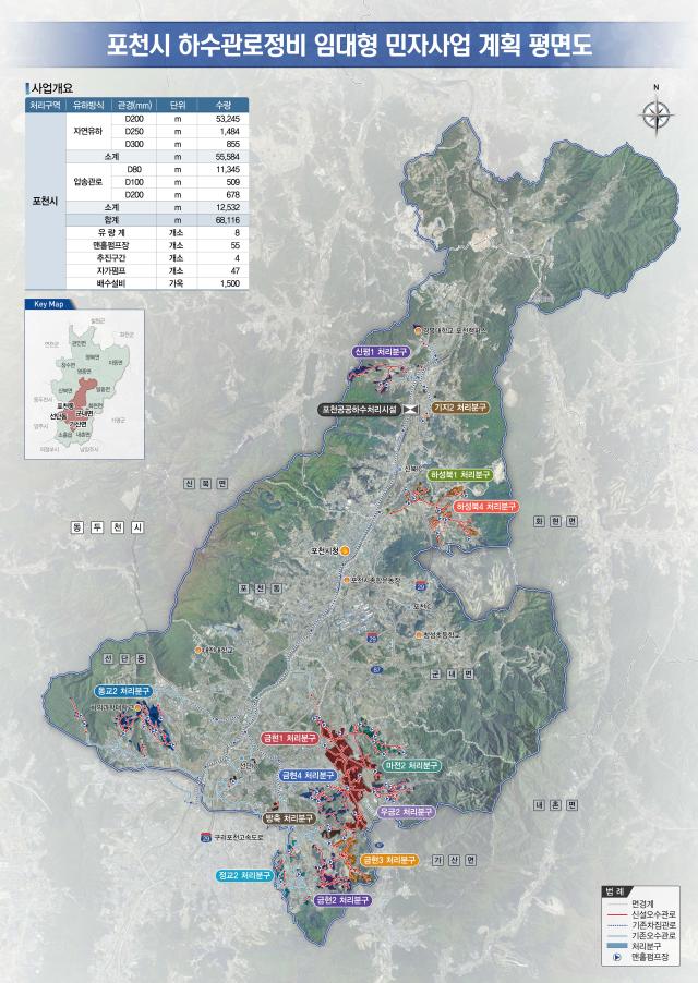 태영건설, 포천 하수관로 정비 사업 우선협상대상자 선정 눈앞