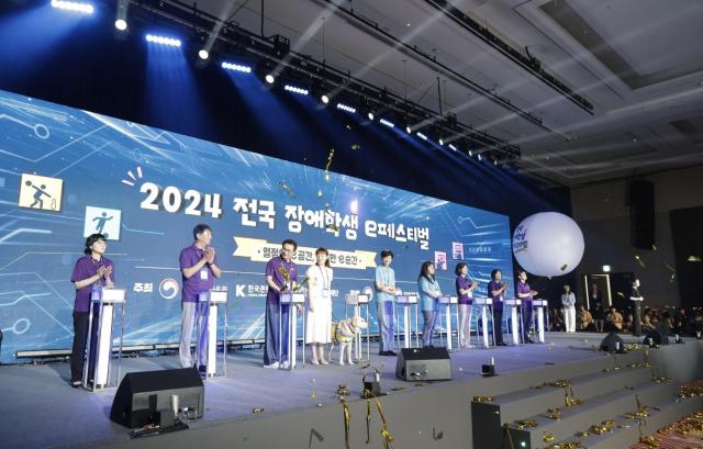 넷마블문화재단, 2024 전국 장애학생 e페스티벌 성황리에 개최