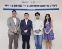 K-맞춤 여행 홀릭, 외국인 인플루언서와 함께 만난다