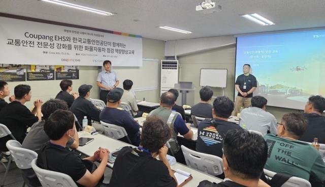 쿠팡, 한국교통안전공단과 대형 화물차 안전관리 강화