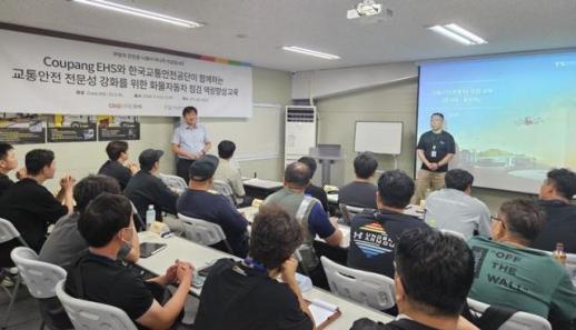 쿠팡, 한국교통안전공단과 대형 화물차 안전관리 강화