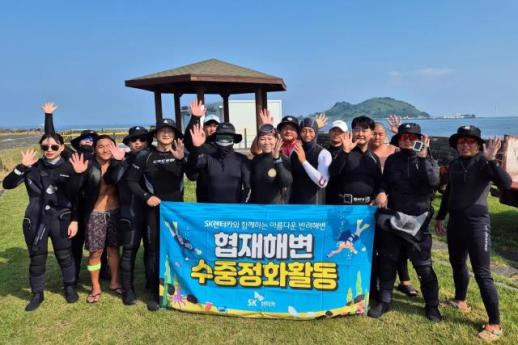 청정 제주 위해 나섰다…SK렌터카 해변 정화 활동 성료