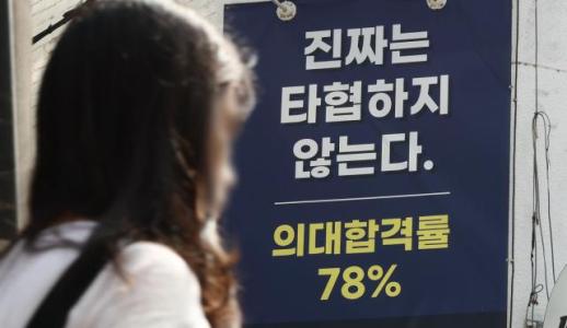 오늘부터 수시 원서 접수 시작…의정 평행선에도 2025년 의대 증원 계획 그대로