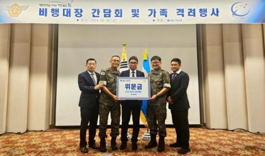 IBK기업은행, 공군 가족의 날 기념행사 후원
