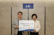 LS그룹, 태풍 야기 피해 베트남에 25만 달러 기부