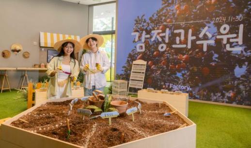 SK텔레콤, 감정 과수원 전시로 청년세대에 마음의 휴식 제공  