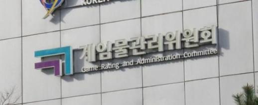 게임위, 온라인 게임 불법 사설 서버 1만6천 건 적발…대책 강화 필요