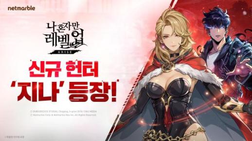 넷마블, 다양한 IP 활용한 게임 업데이트로 이용자 만족도 높인다