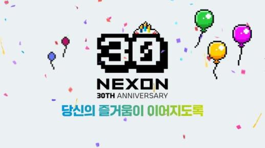 넥슨, 창립 30주년 맞아 전방위적 이벤트 진행 및 신작 라인업 공개