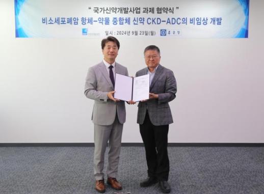 종근당 고형암 치료제 후보물질 CKD-ADC, 국가신약개발사업단 지원 사업 선정