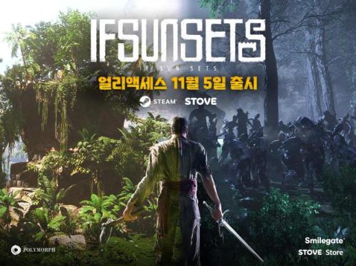 스마일게이트, 생존 RPG 이프선셋 스팀 얼리 액세스 출시