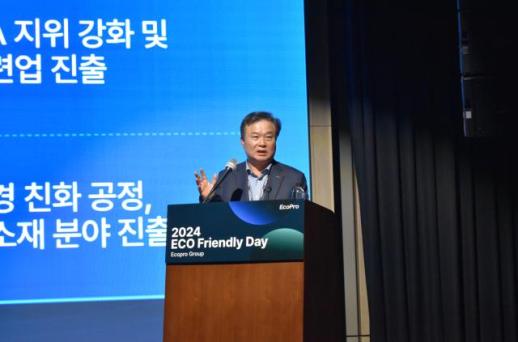 에코프로, 글로벌 전기차 시장 적극 대응··· 2030년 매출 32조원 목표