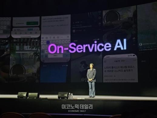 최수연 네이버 대표, 단24 포용적 AI 철학으로 검색·쇼핑·지도 등 서비스 혁신