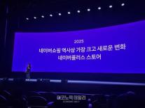 네이버, AI·물류 결합한 네이버플러스 스토어 쇼핑 혁신 선언