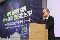 [트럼프 2.0 시대] 우리나라 경제 상황은 어디로 흘러갈까 점검