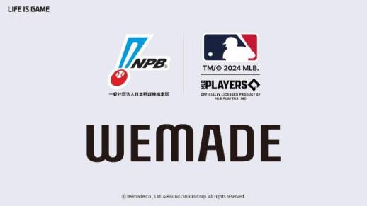 위메이드재팬, 일본 프로야구 공식 라이선스 계약 체결 