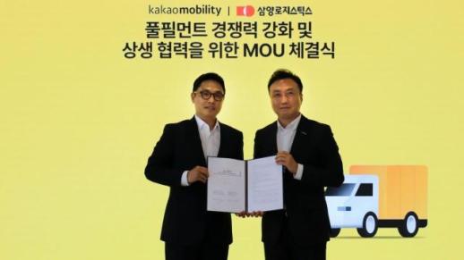 카카오모빌리티, 삼양로지스틱스와 물류 협력… 중소 이커머스 경쟁력 강화  