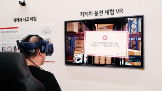 LG전자, 화학 사고 대응 위해 VR 적극 활용