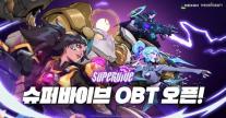 넥슨, MOBA 신작 슈퍼바이브 오픈 베타 실시