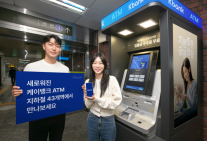 케이뱅크, 지하철 역사 ATM 새 단장…고객 편의 강화