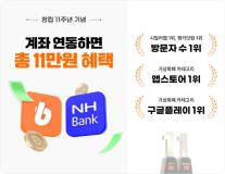 빗썸, 원화계좌 연동 서비스 개선…전담 상담 채널로 고객 편의성 강화