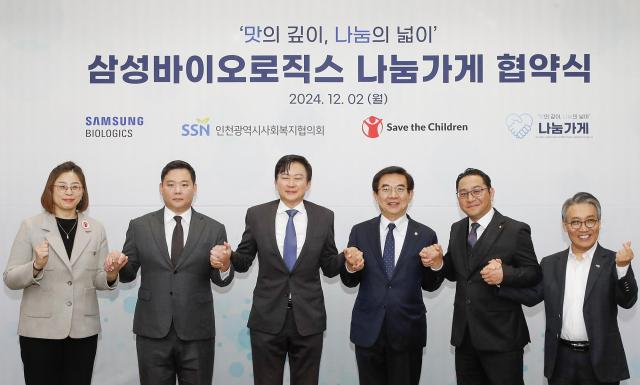 삼성바이오로직스, 노사상생형 CSR 나눔가게 출범 