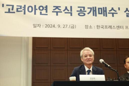 [단독] 주주행동주의 표적된 영풍…주주연대도 행동주의펀드 접선 시도