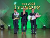 태영건설, LH 2024년 고객품질대상 대상 수상