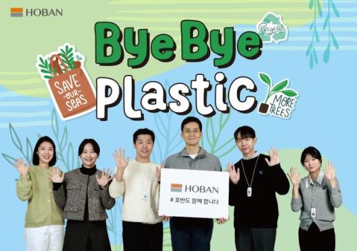 김대헌 호반그룹 사장, 바이바이 플라스틱 챌린지 동참