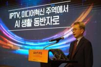임현규 KT 부사장 IPTV, AI 플랫폼으로 진화해야
