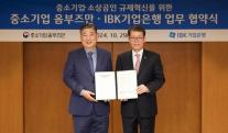 [2024 ESG경영대상] IBK기업은행, 중소기업 ESG 경영 지원