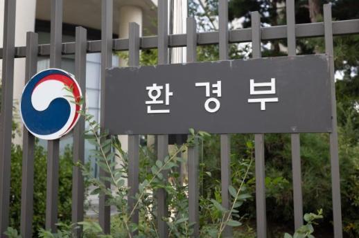 환경부-한국환경공단, 온실가스 감축 성과보고회 개최