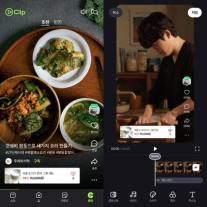 네이버 클립, 숏폼 시장 폭풍 성장…틱톡 이미 넘어섰다