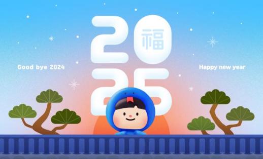 【亚洲人之声】韩中共迎新岁 共绘2025友好合作新篇章
