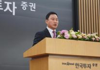 [신년사] 김성환 한국투자증권 사장 압도적 넘버원 달성