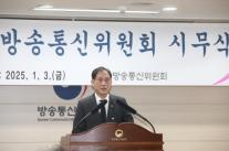 김태규 방통위원장 직무대행, 방송통신 시장 혁신과 이용자 보호에 최선