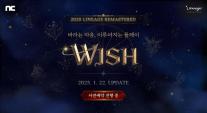 엔씨소프트 리니지 리마스터, 신규 업데이트 WISH 사전예약 돌입