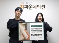 HLB, 1100만원 상당 여성청결제 기부…키트 제작 지원