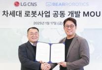 LG CNS, 자율이동로봇 기술로 물류 혁신 나선다