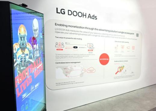 LG전자, 상업용 DP 광고 솔루션 LG DOOH Ads 출시