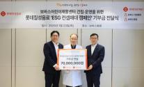 롯데칠성음료, 롯데의료재단에 ESG 매대 수익금 7000만원 기부