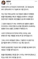 방휼지쟁의 세월…홍준표, 정치권의 무책임한 상황 비판