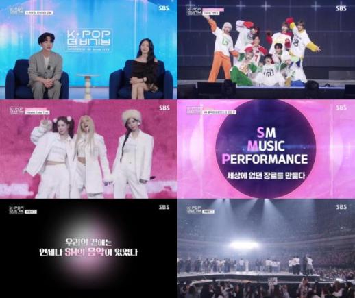 SM, 창립 30주년 SBS 특집으로 역대 아티스트와 미래 비전 집중 조명